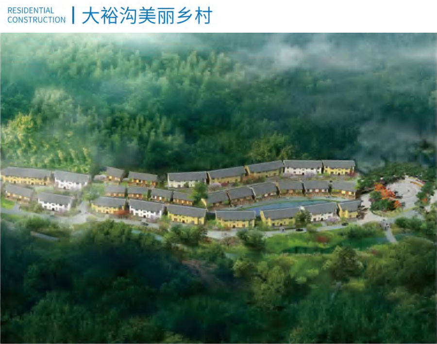 【文旅項(xiàng)目】大裕美麗鄉(xiāng)村